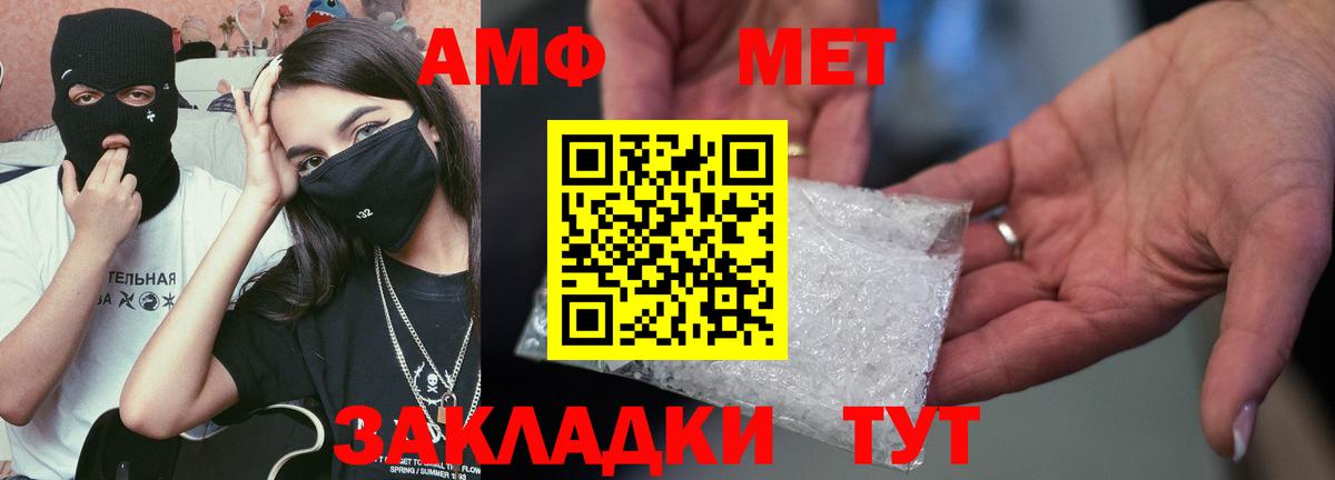 АМФЕТАМИН Premium  АМФ  Усть-Джегута  Вход с VPN 