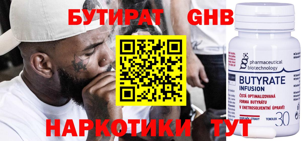 Усть-Джегута  Бутират Butirat  Вход с VPN 