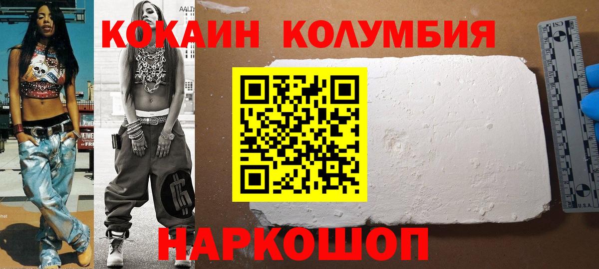 COCAIN Перу Усть-Джегута