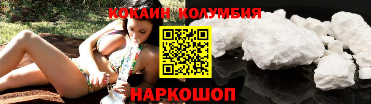 Кокаин FishScale  КОКАИН  Усть-Джегута  Вход с VPN 