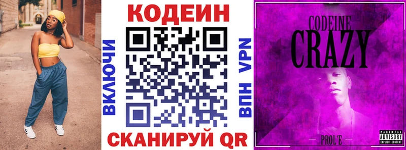 закладки  блэк спрут ССЫЛКА  Кодеин напиток Lean (лин)  Усть-Джегута 