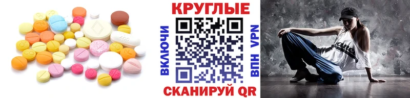 Ecstasy 280мг  цена наркотик  Усть-Джегута 