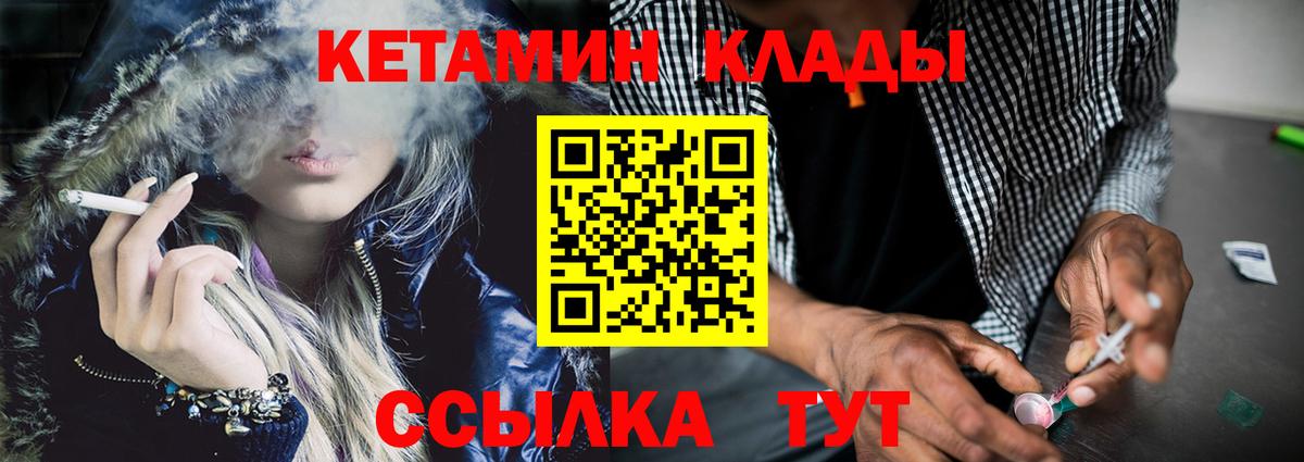 КЕТАМИН ketamine Усть-Джегута