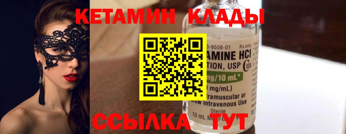 КЕТАМИН ketamine  Вход с VPN  Усть-Джегута  Кетамин ketamine 