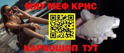 мефедрон мука Комсомольск-на-Амуре