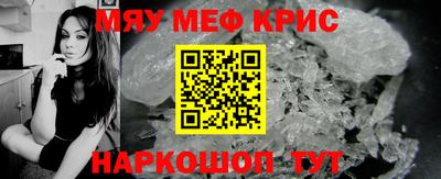 мяу мяу мука Конаково