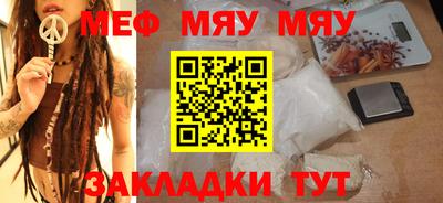 мяу мяу мука Конаково