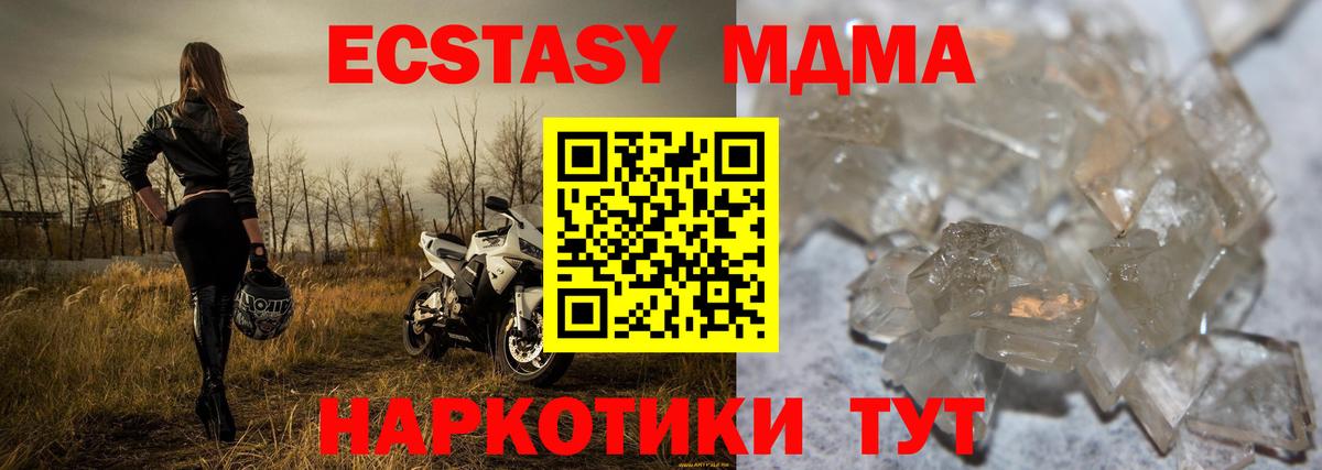 МДМА VHQ Усть-Джегута