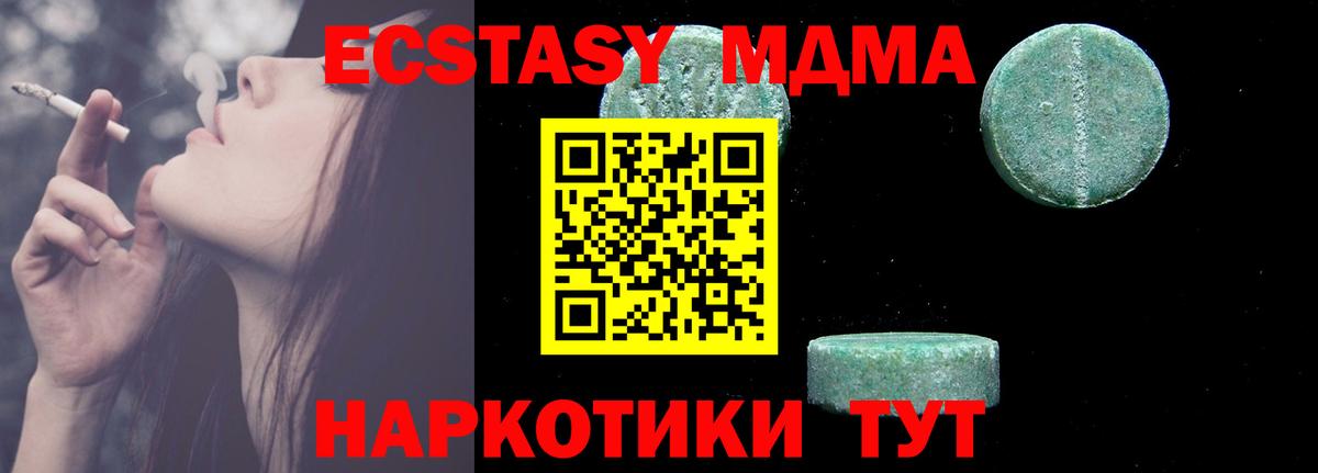 MDMA Molly  МДМА Molly  Усть-Джегута  Вход с VPN 