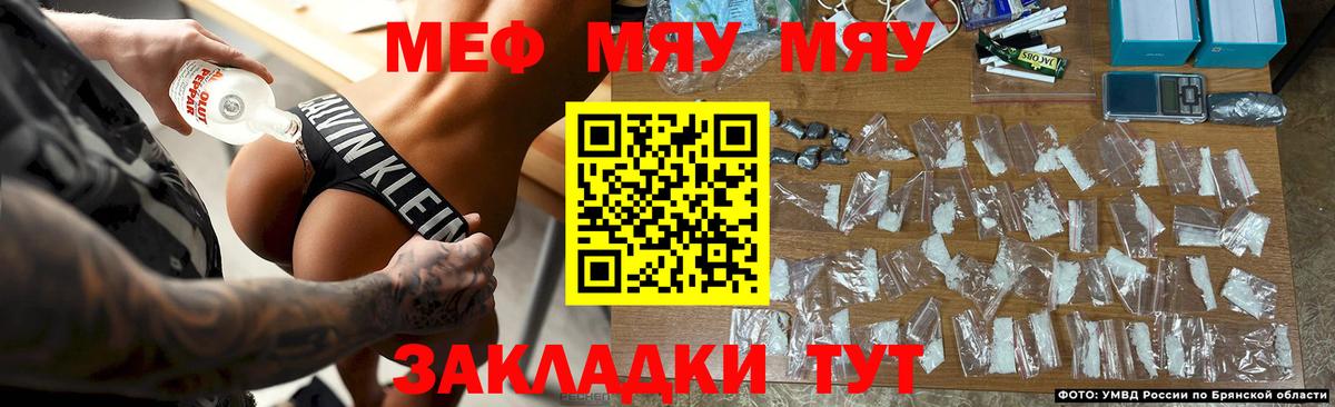 МЯУ-МЯУ  МЯУ-МЯУ мука  МЯУ-МЯУ  Вход с VPN  Мефедрон кристаллы  Усть-Джегута 
