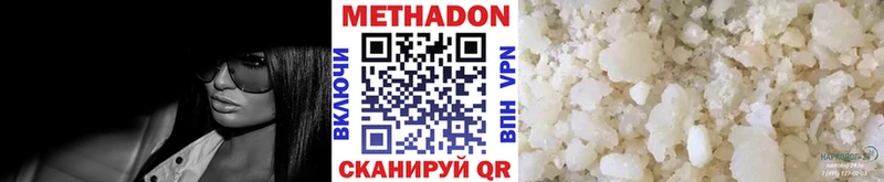 МЕТАДОН methadone Усть-Джегута