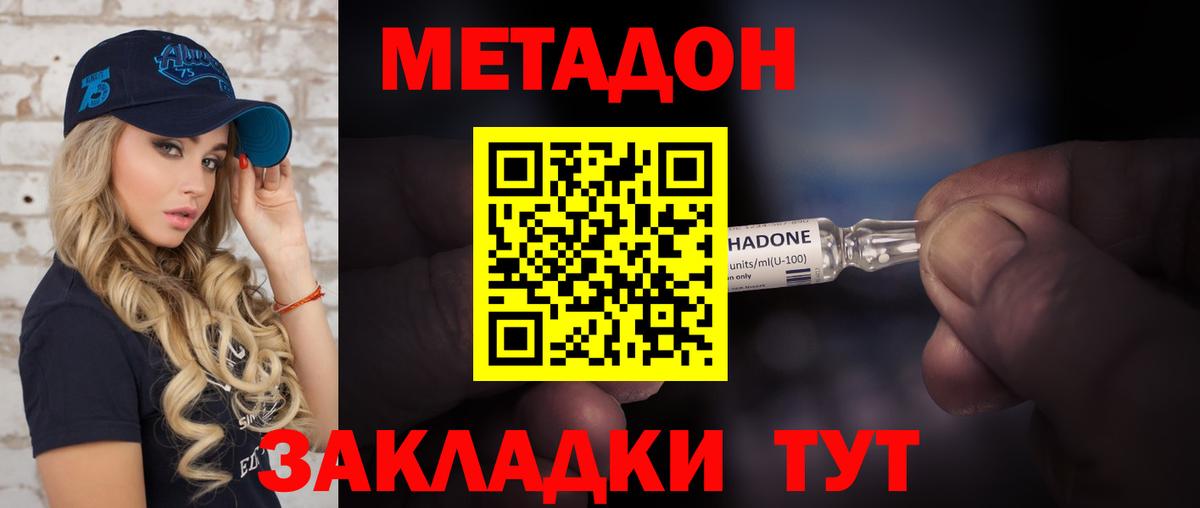 Метадон VHQ Усть-Джегута
