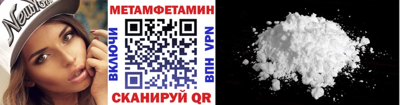МЕТАМФЕТАМИН Декстрометамфетамин 99.9%  как найти закладки  Усть-Джегута 