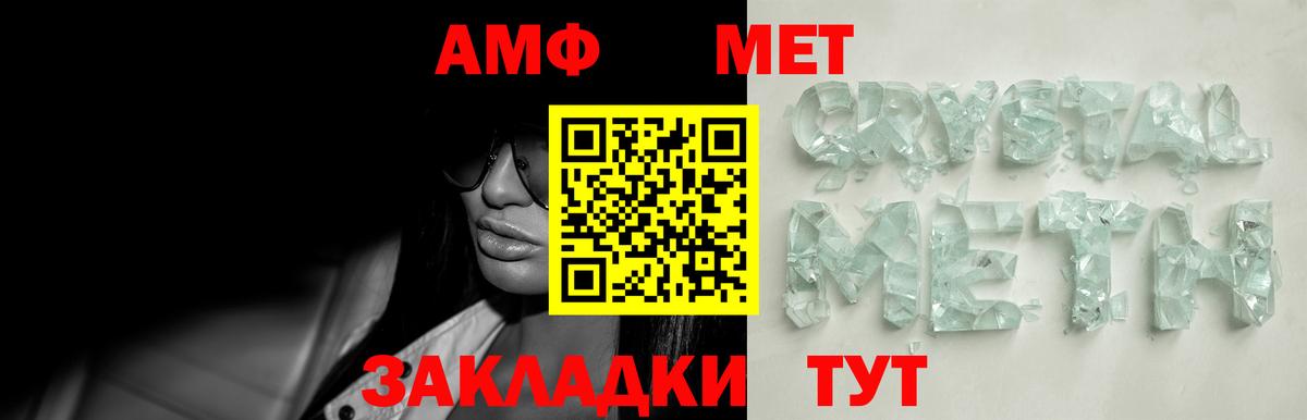 МЕТАМФЕТАМИН Methamphetamine Усть-Джегута