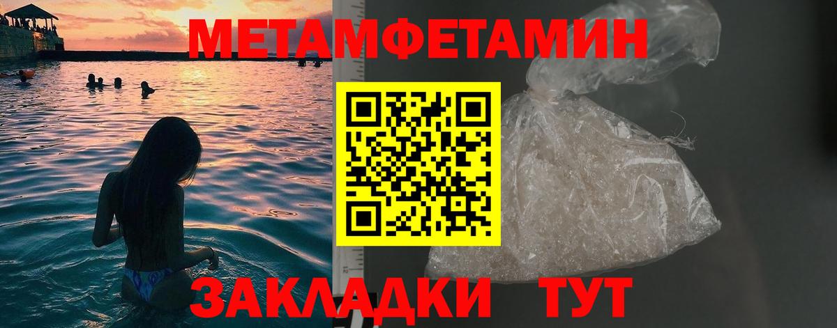 Усть-Джегута  МЕТАМФЕТАМИН винт  Вход с VPN  МЕТАМФЕТАМИН винт 