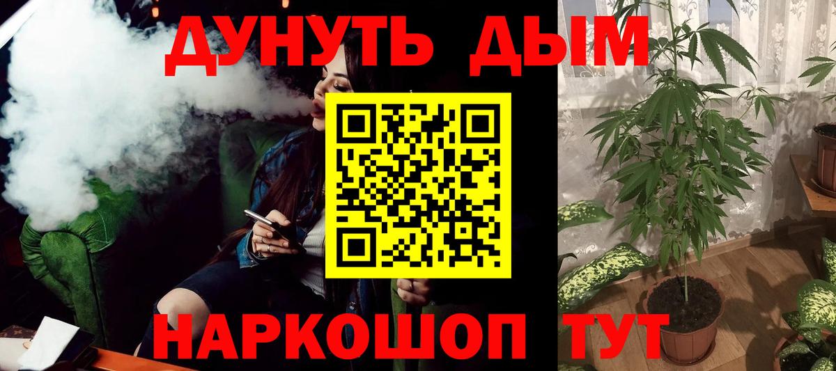 Шишки марихуана тримм Усть-Джегута